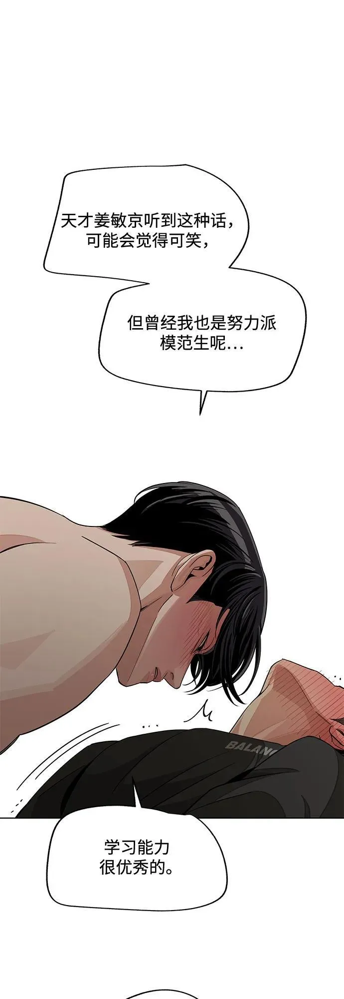 第74话 第27页