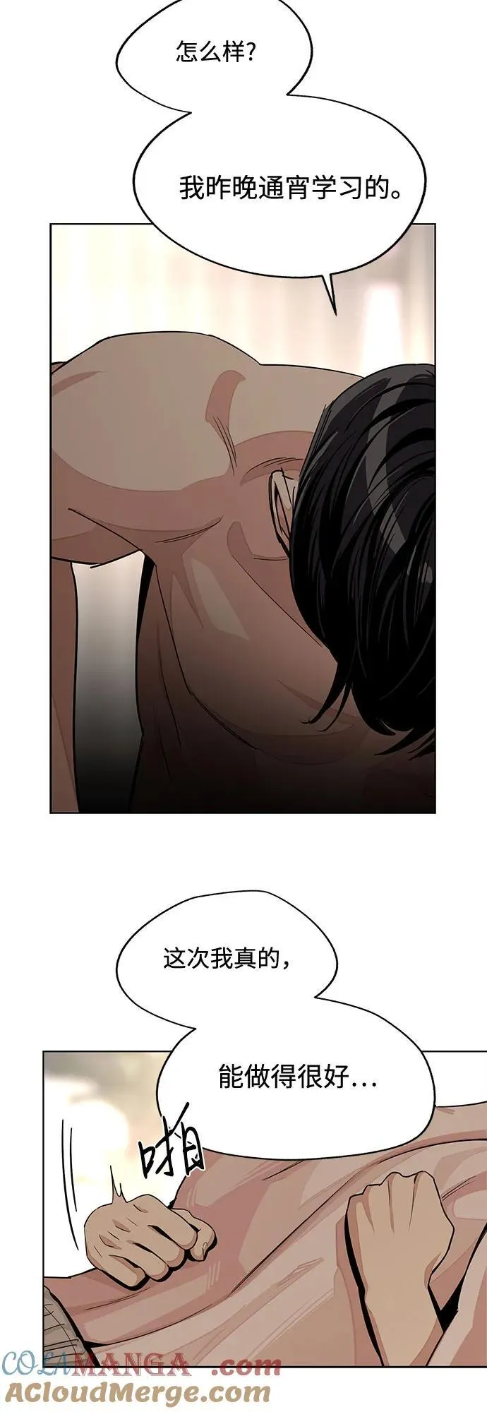 第74话 第28页