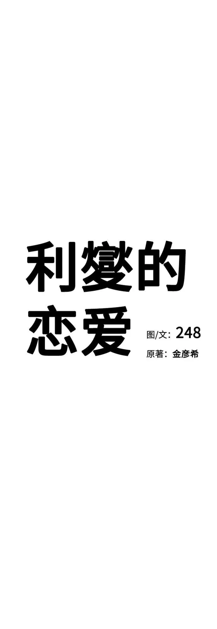 第74话 第30页