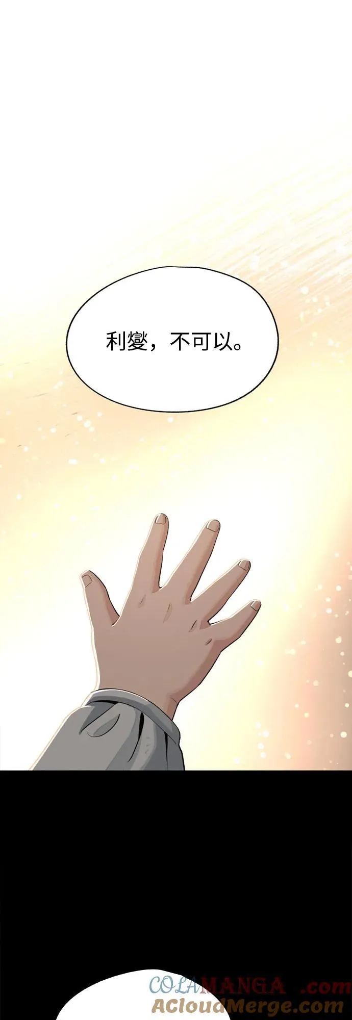 第74话 第31页