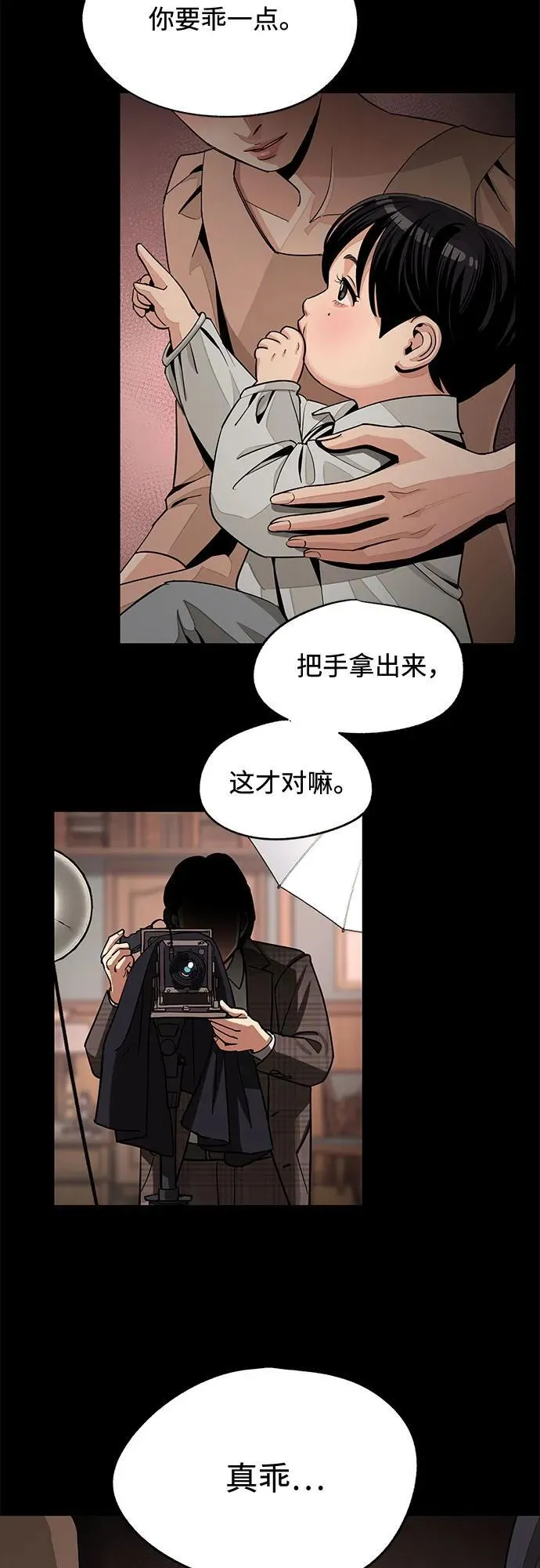 第74话 第32页