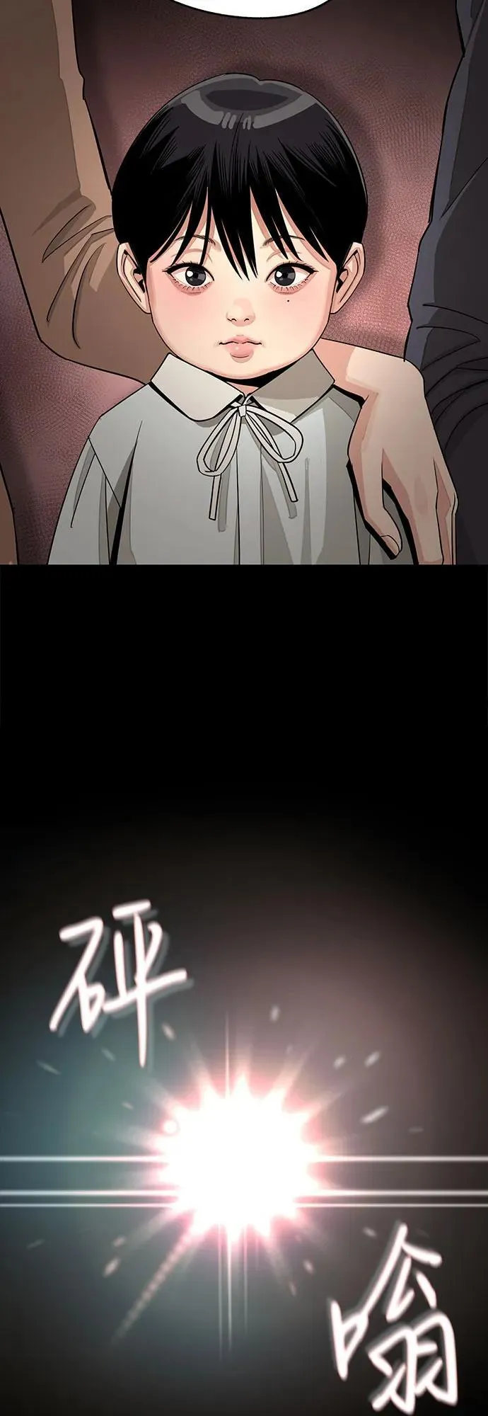 第74话 第33页