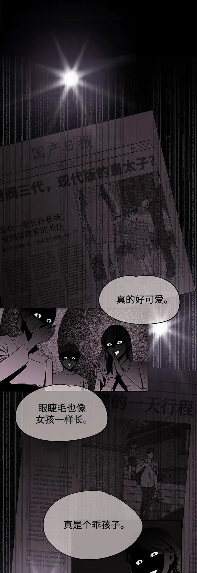 第74话 第35页