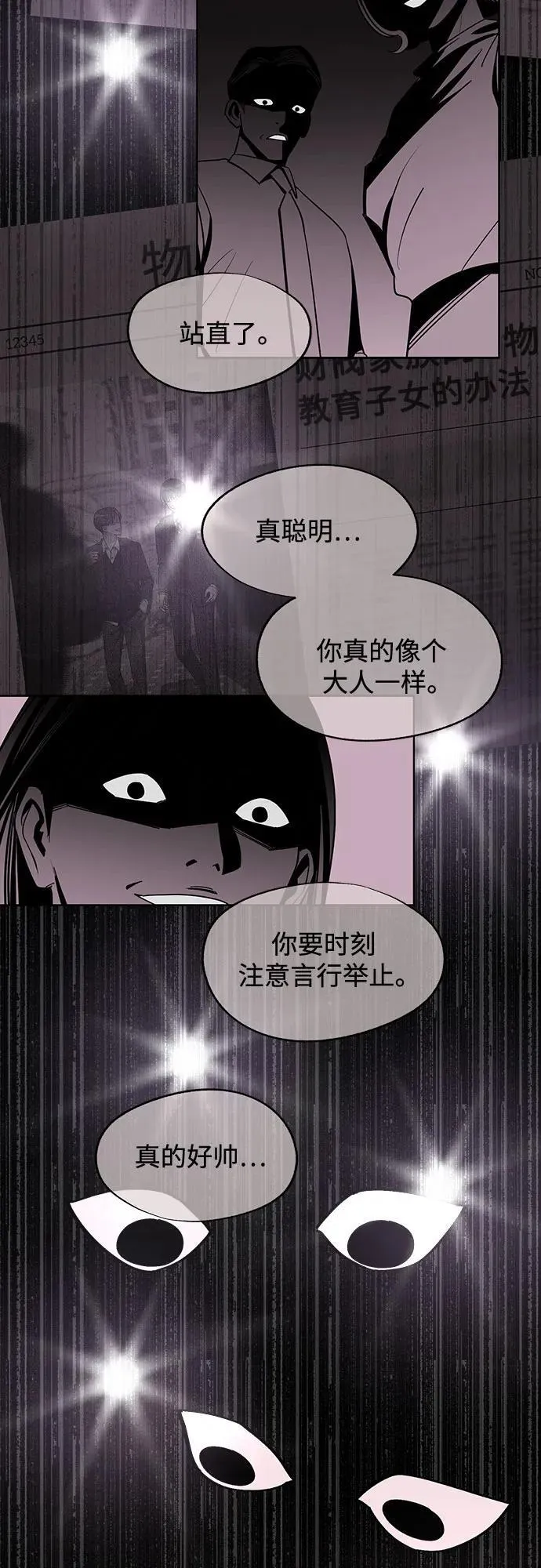 第74话 第36页