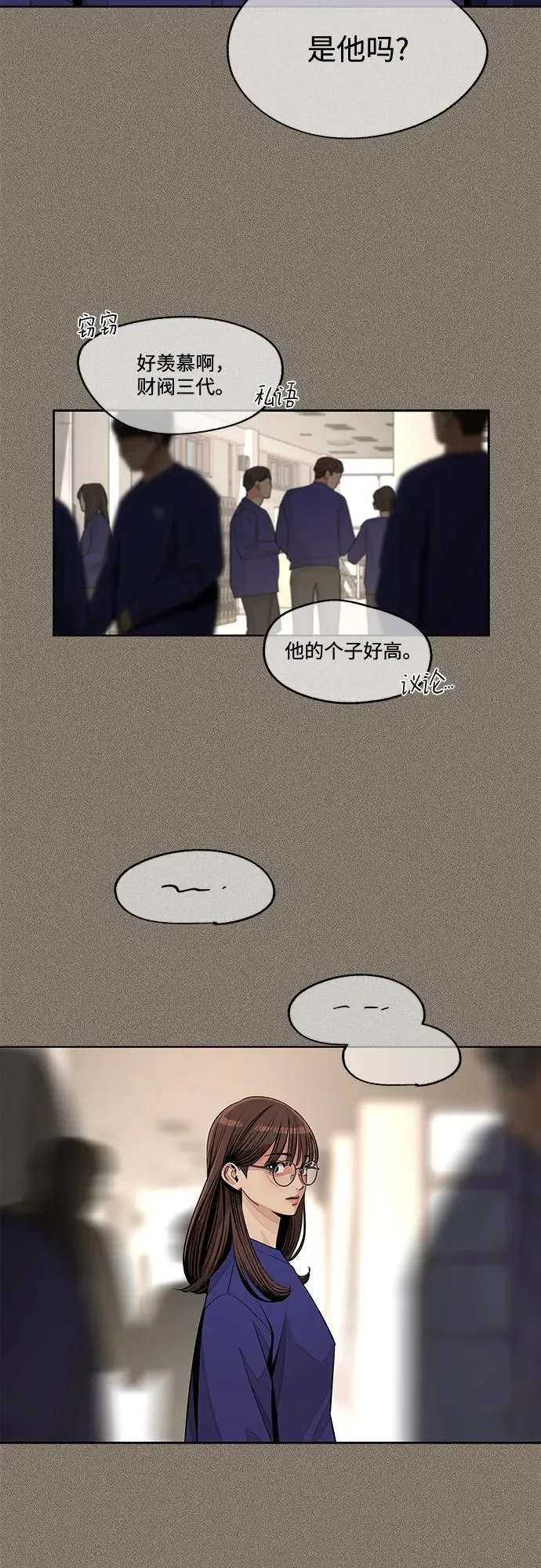 第74话 第38页