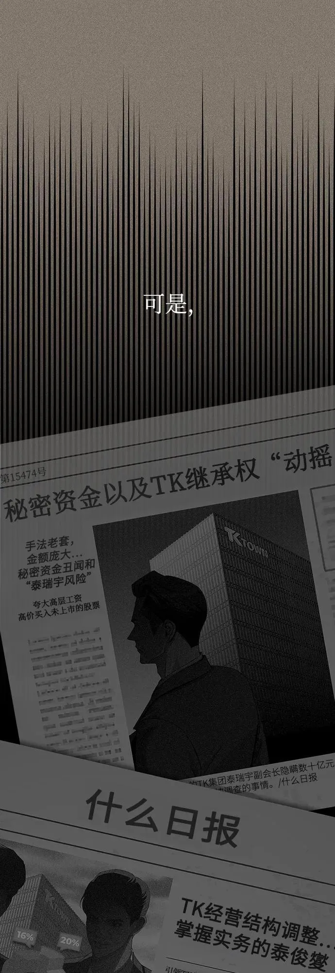 第74话 第42页