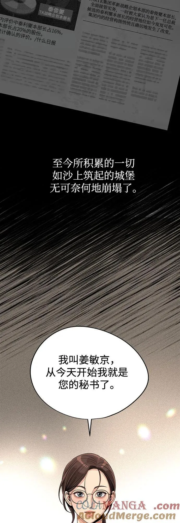 第74话 第43页