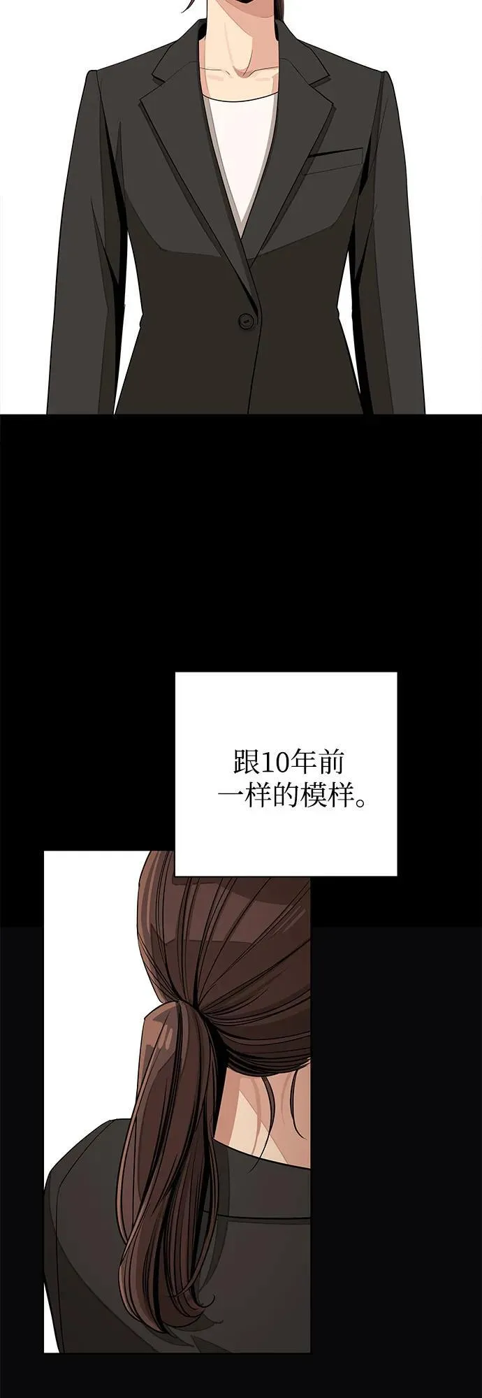 第74话 第44页