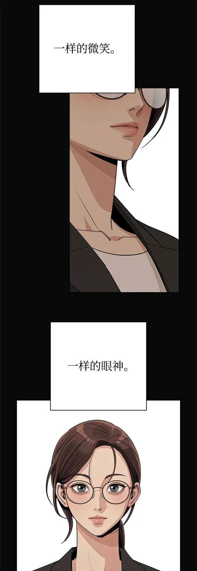 第74话 第45页