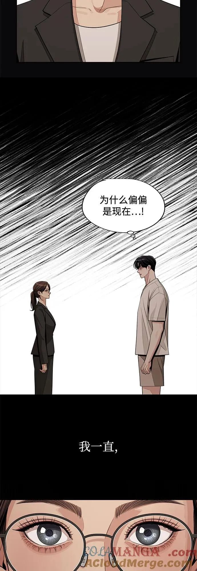 第74话 第46页