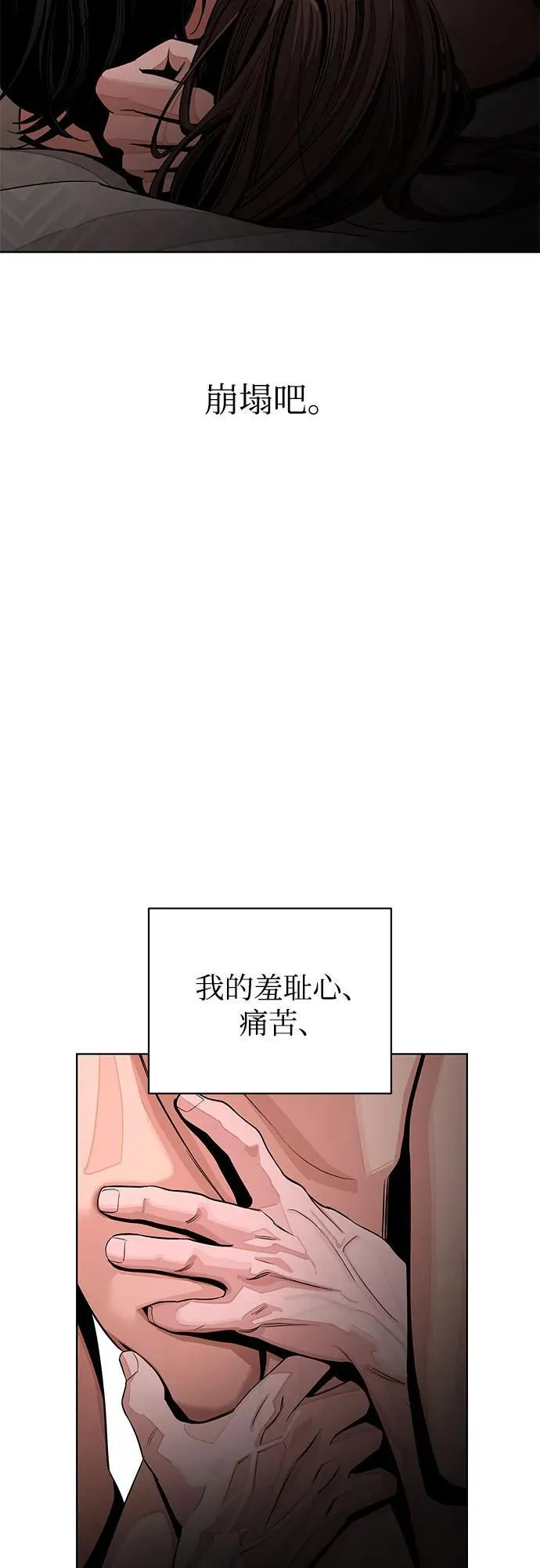 第74话 第48页