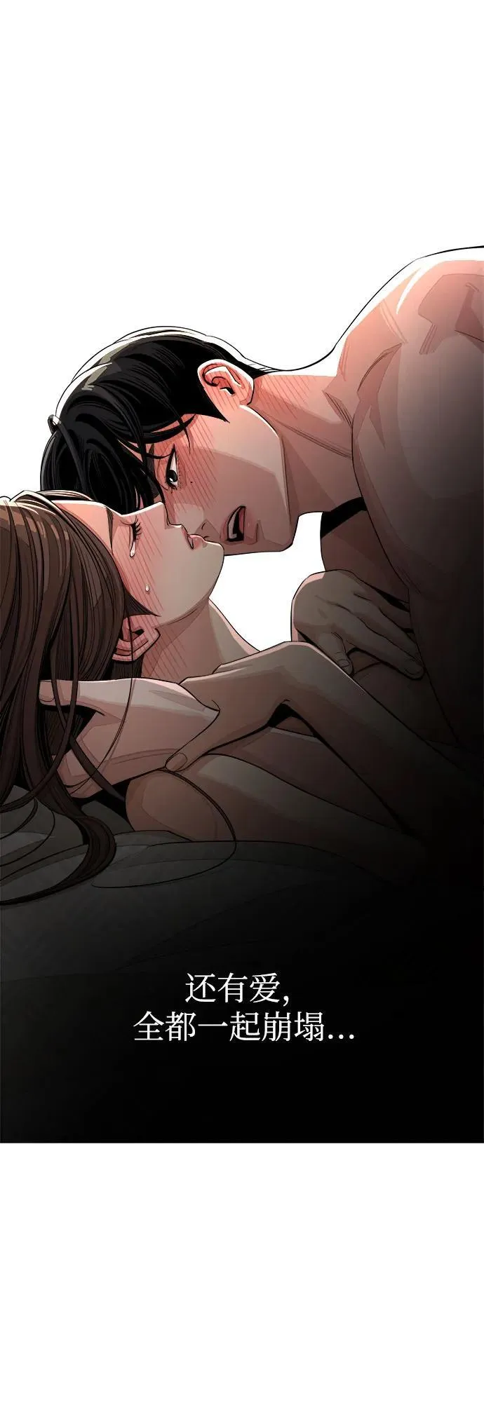 第74话 第51页