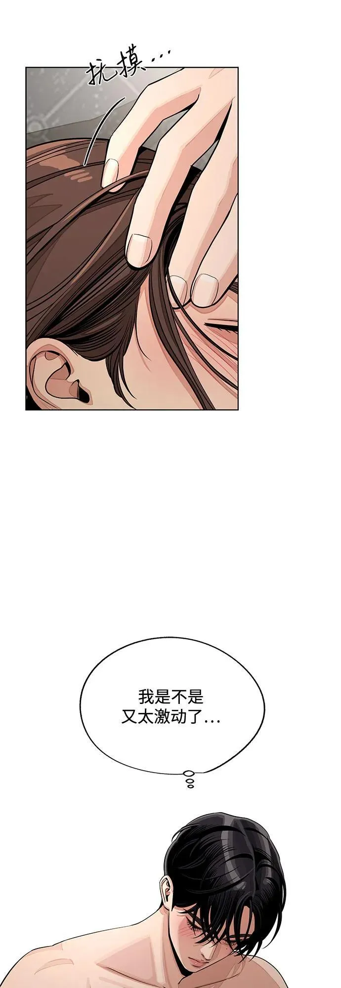第75话 第3页