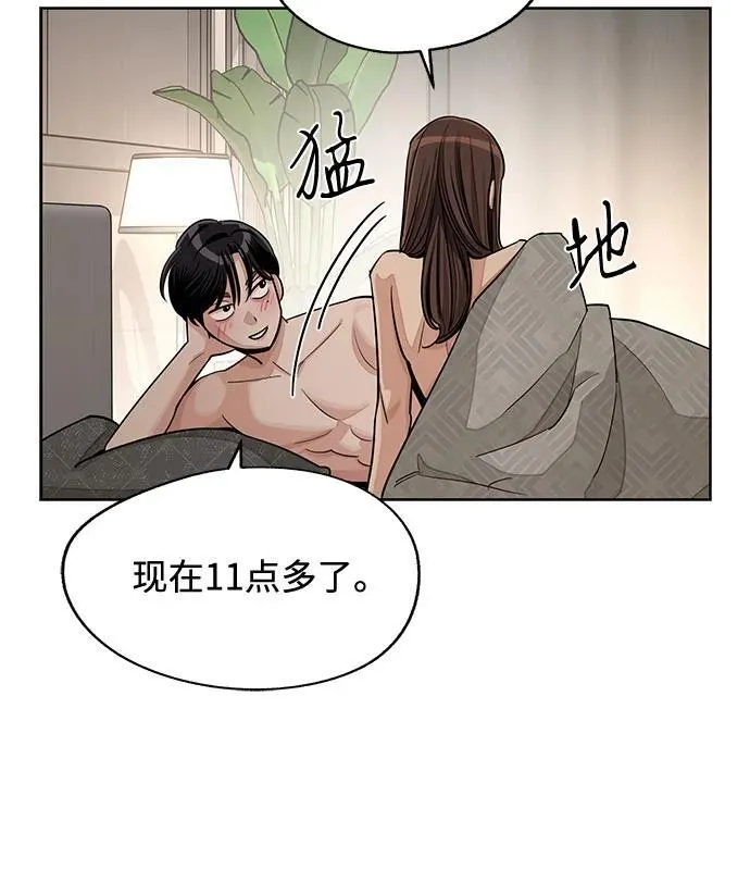 第75话 第9页