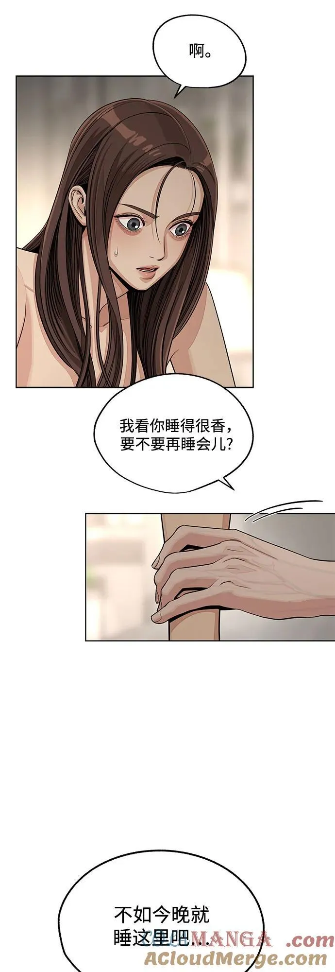 第75话 第10页