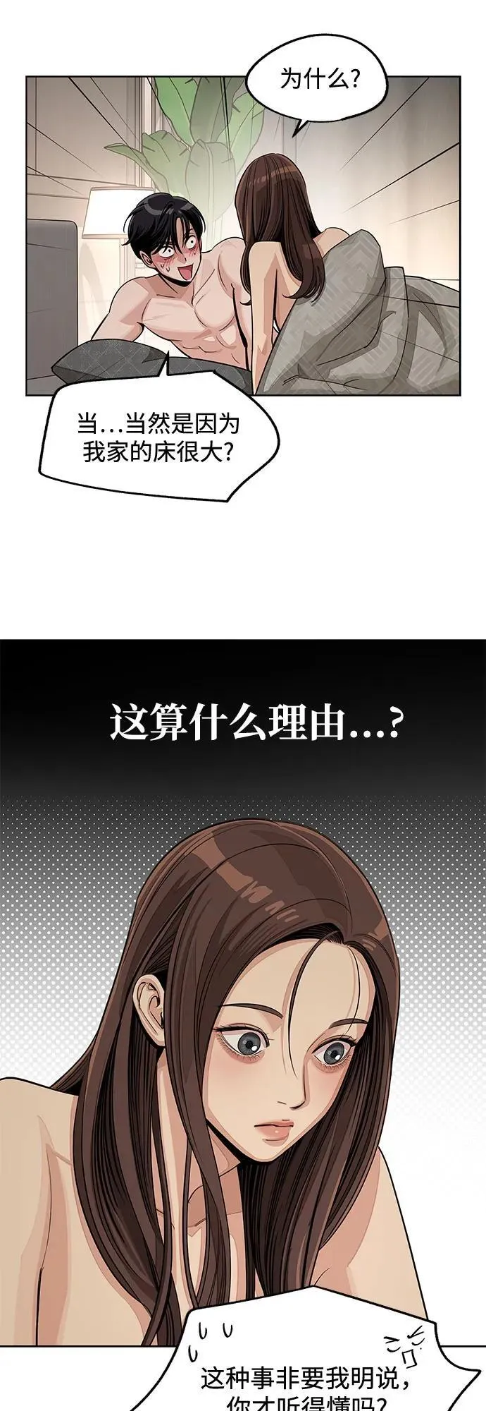 第75话 第12页