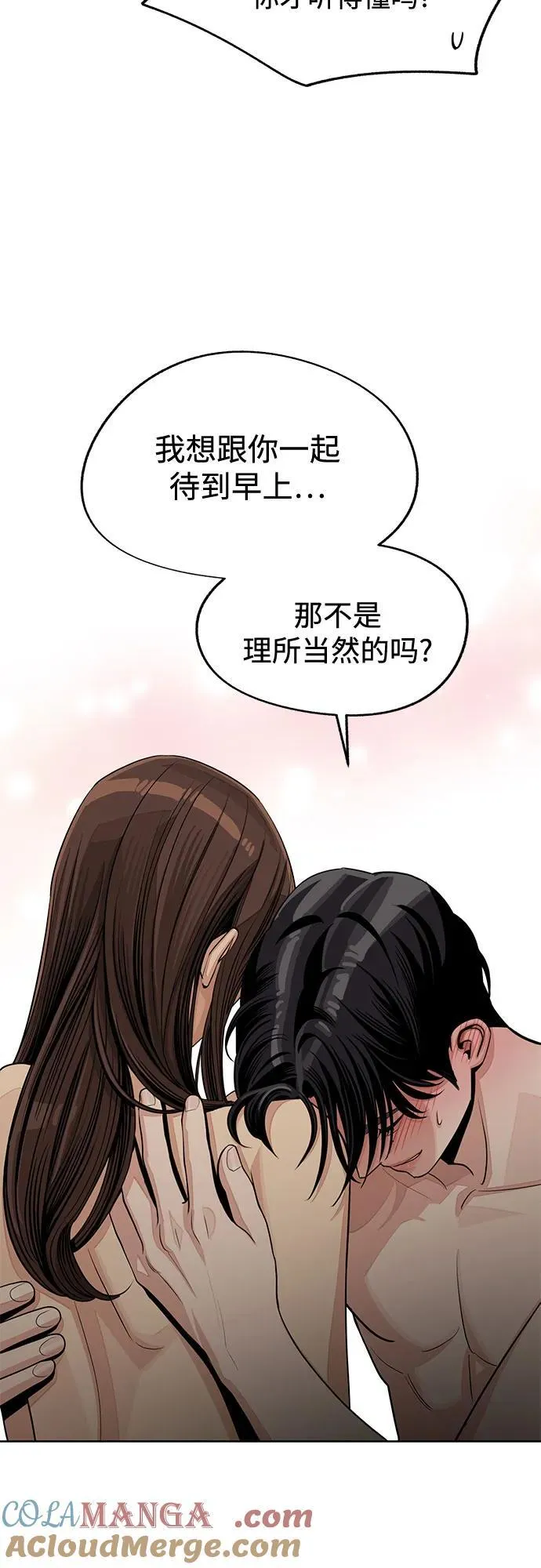 第75话 第13页
