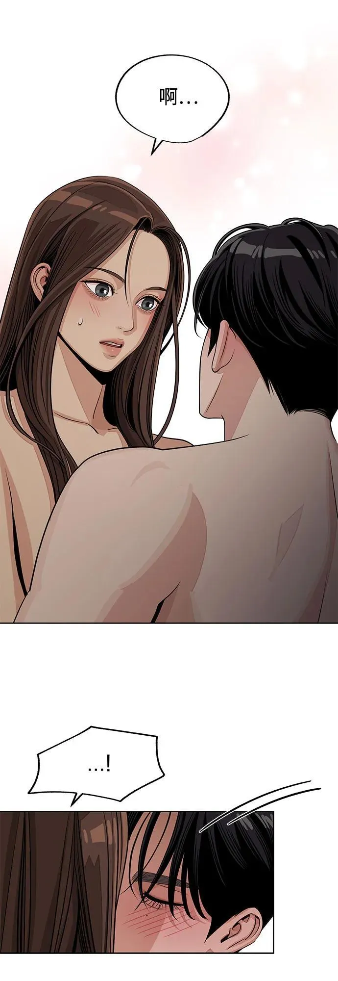 第75话 第14页