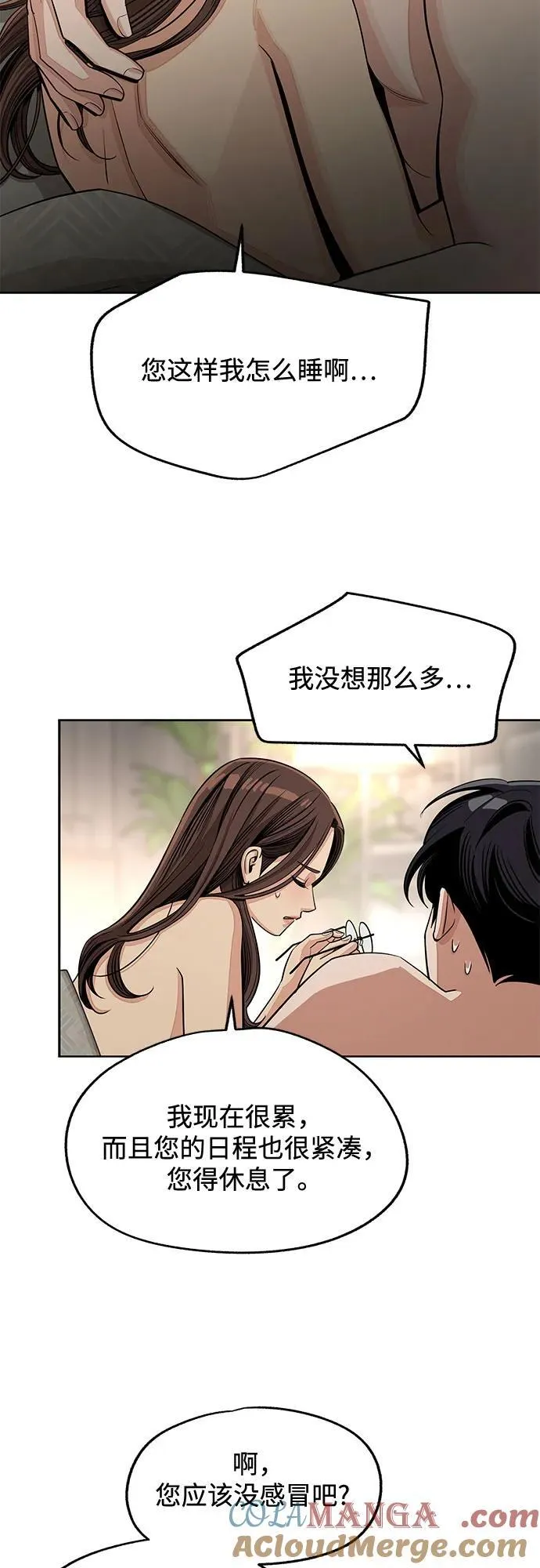 第75话 第16页