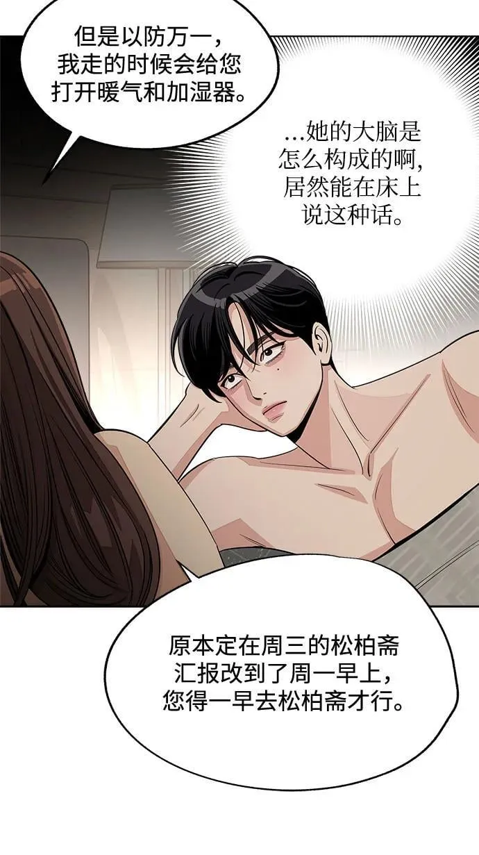 第75话 第17页