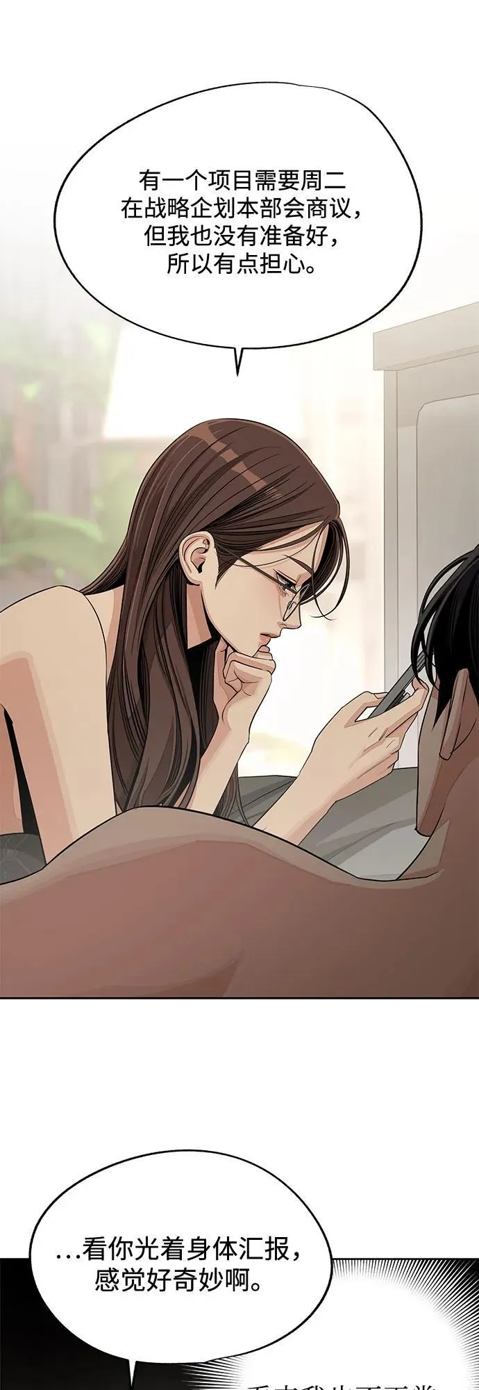 第75话 第18页