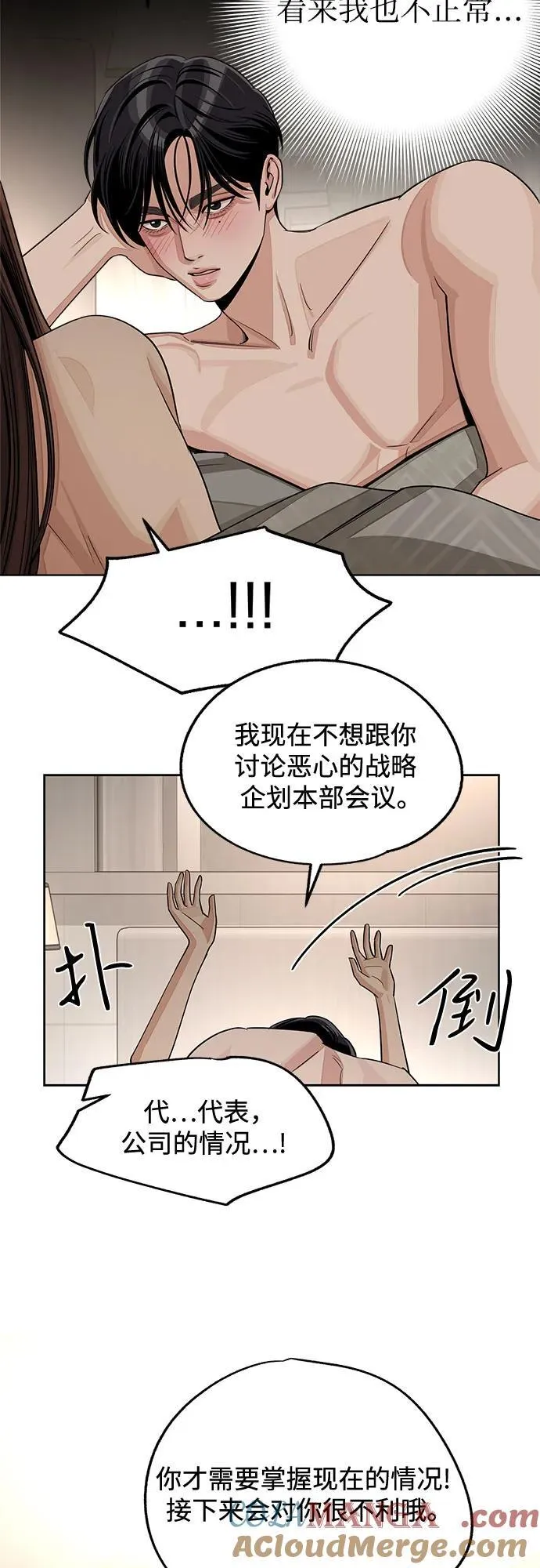 第75话 第19页