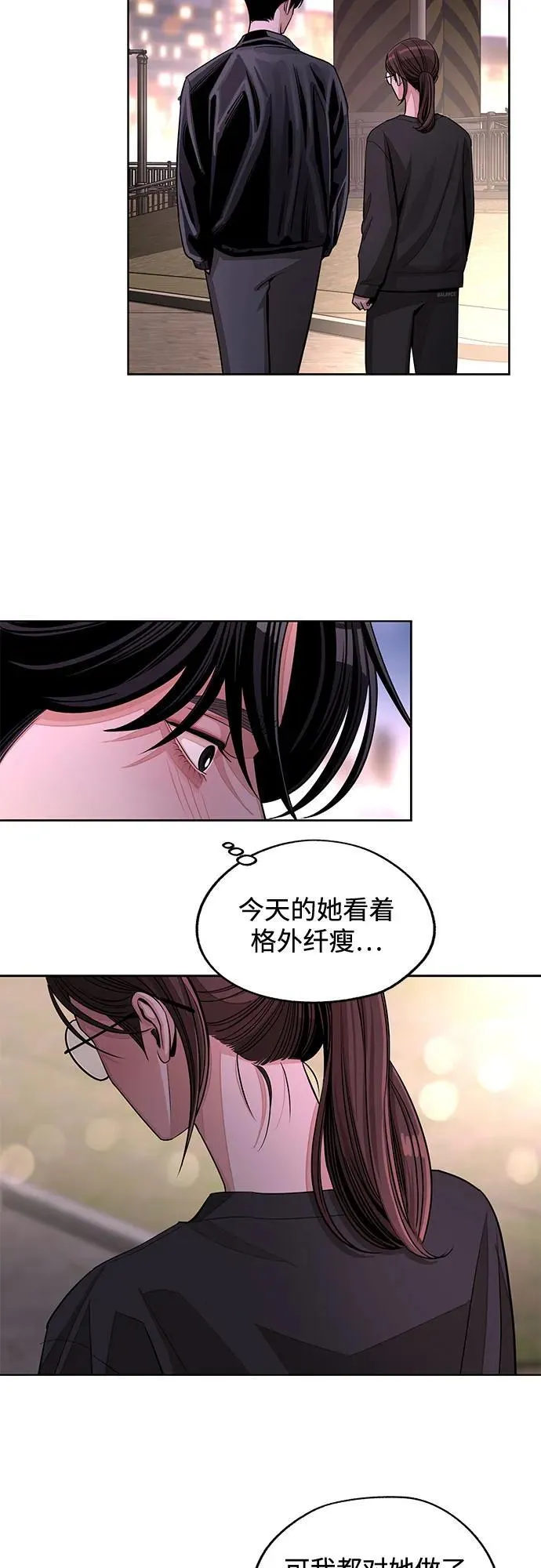 第75话 第23页