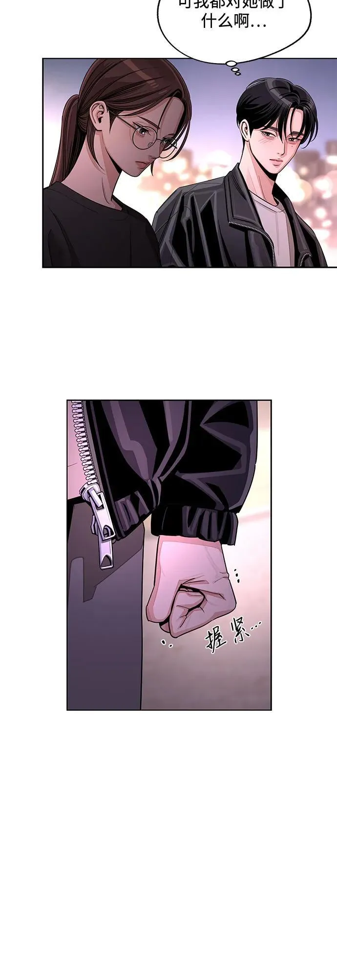第75话 第24页