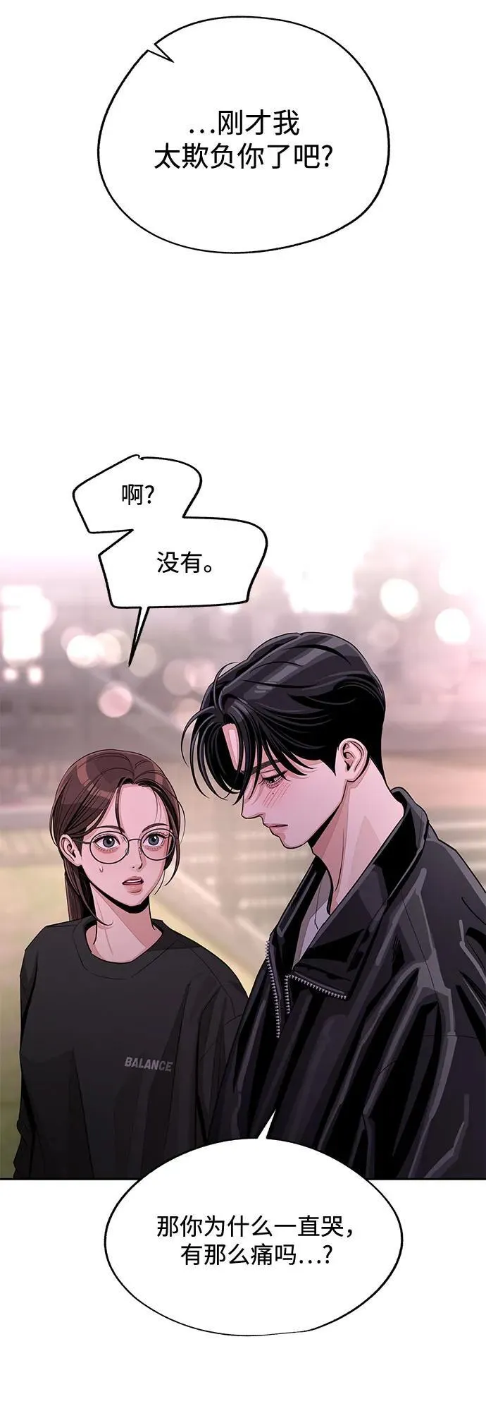 第75话 第26页