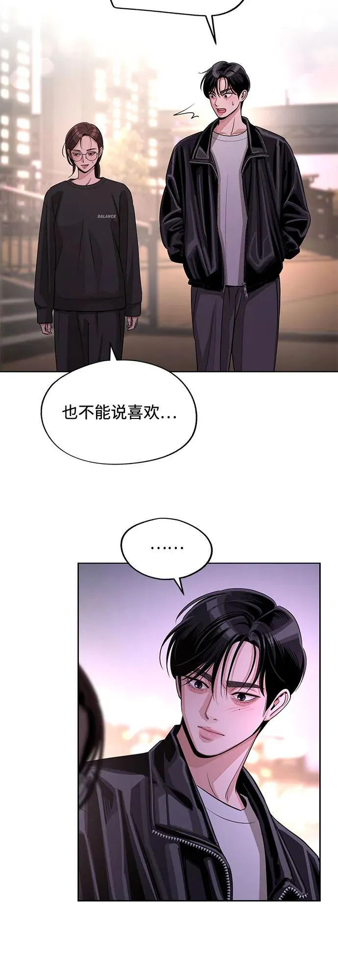 第75话 第29页