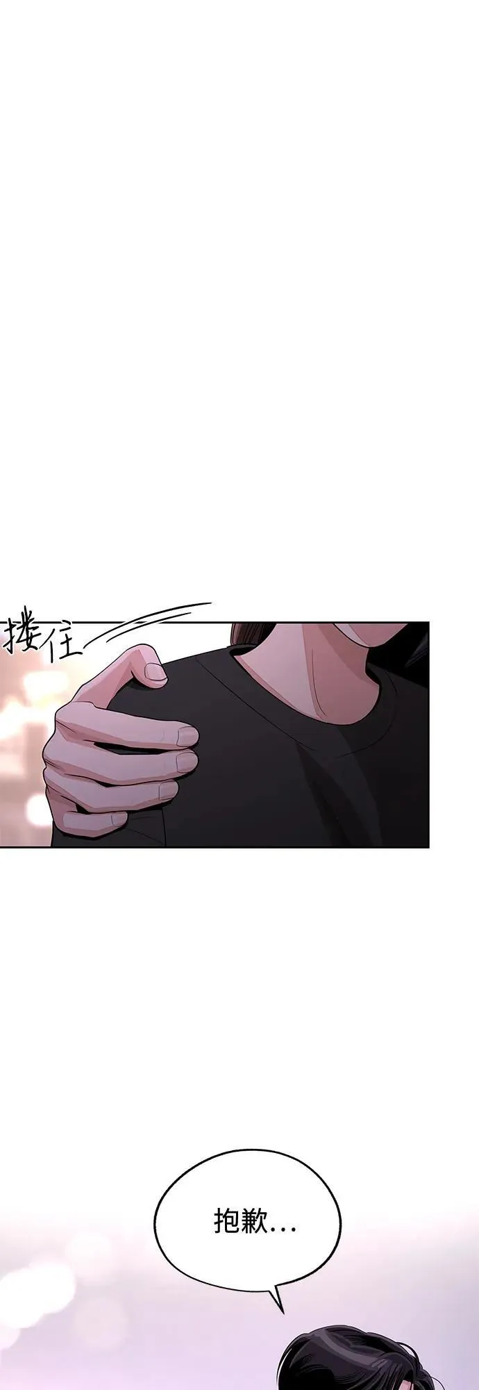 第75话 第30页