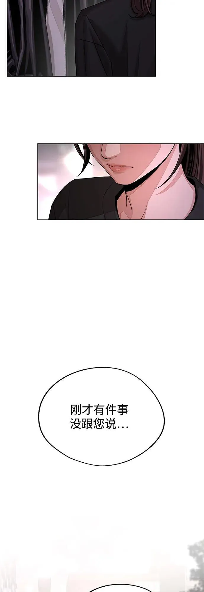 第75话 第36页
