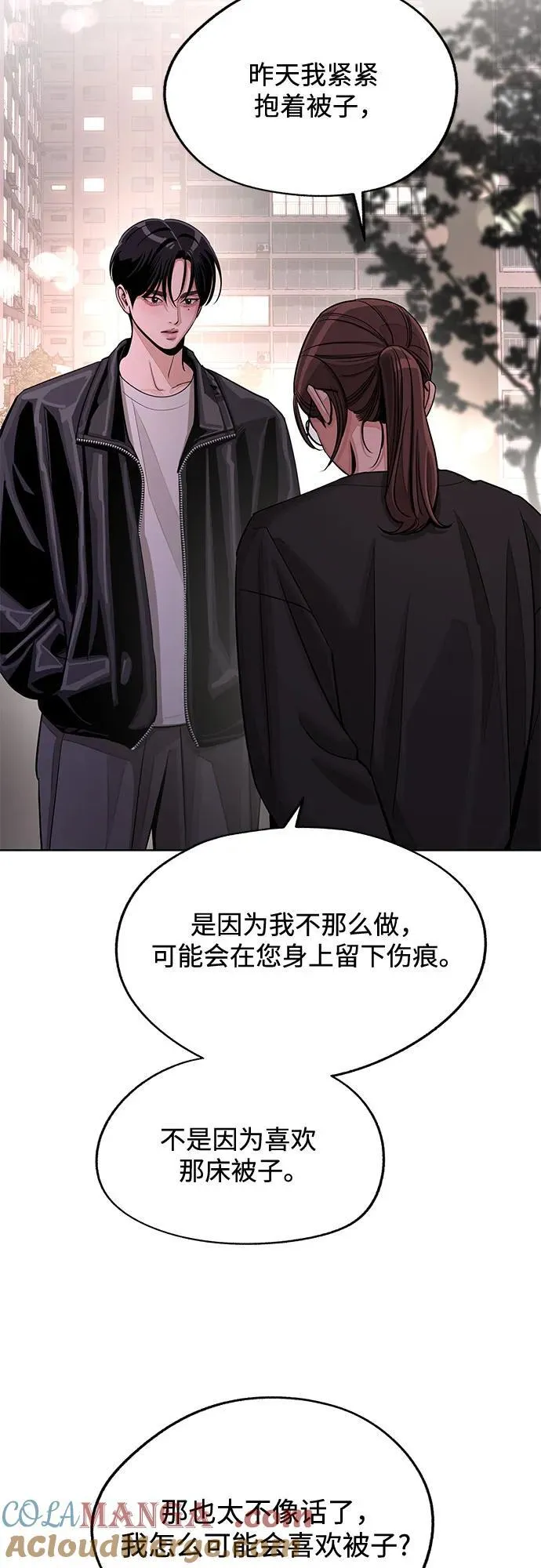 第75话 第37页