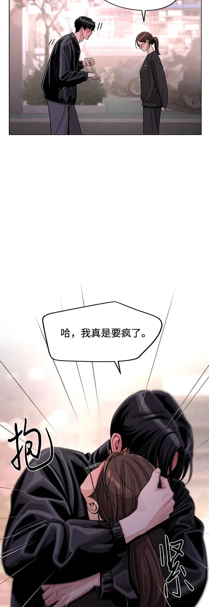 第75话 第41页