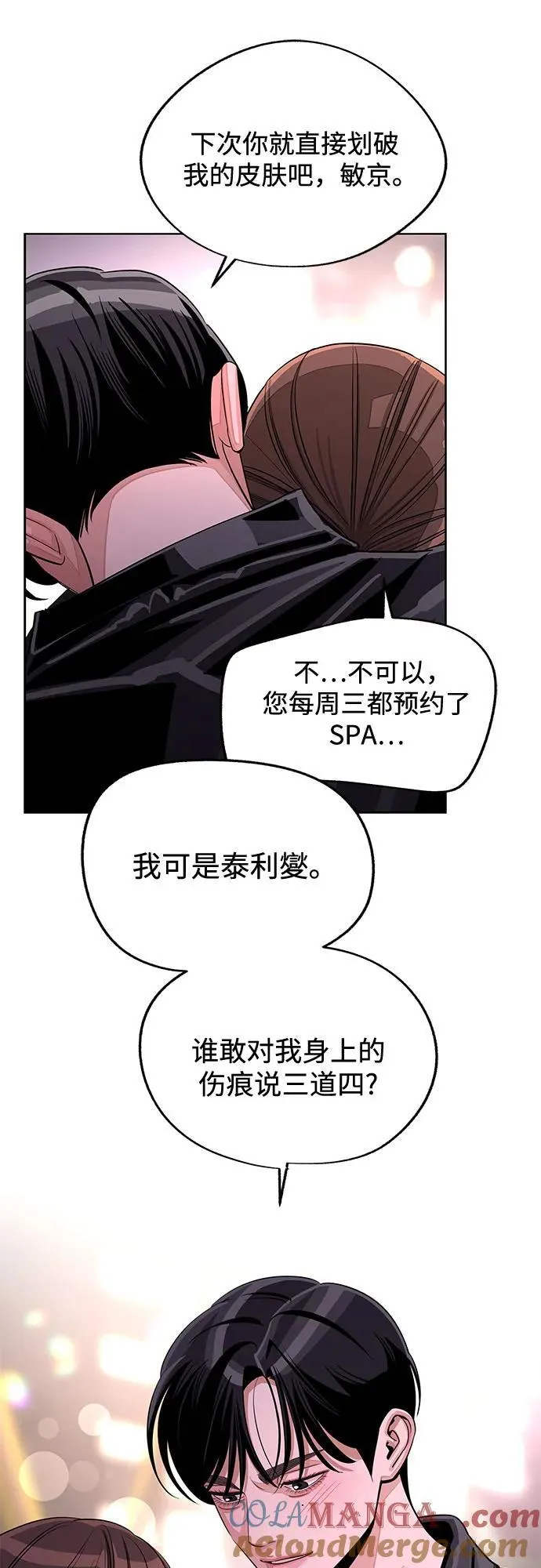 第75话 第43页