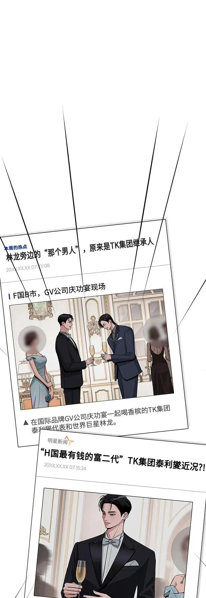 第76话 第2页