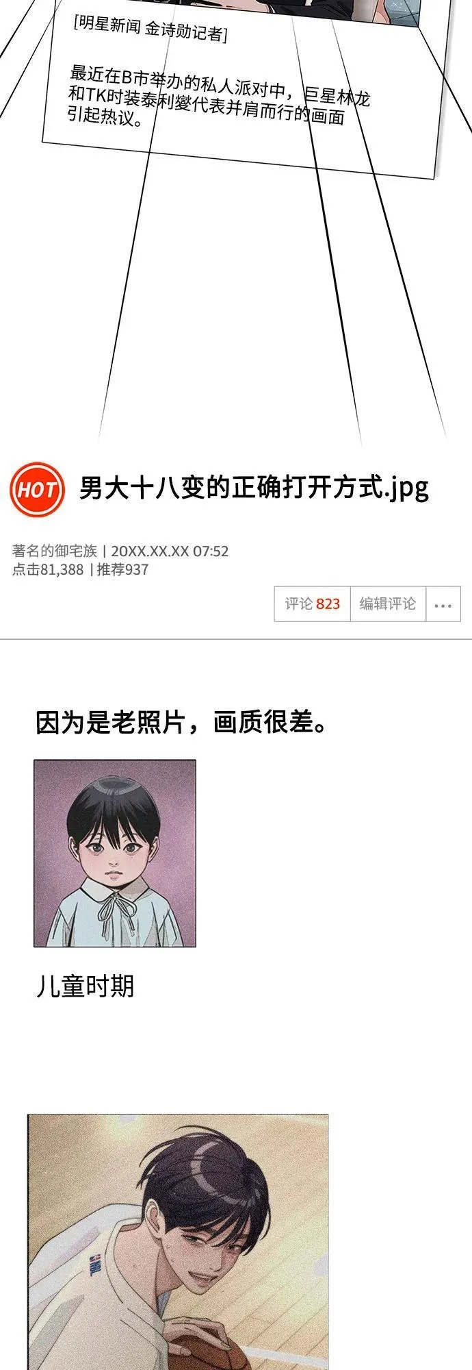 第76话 第3页