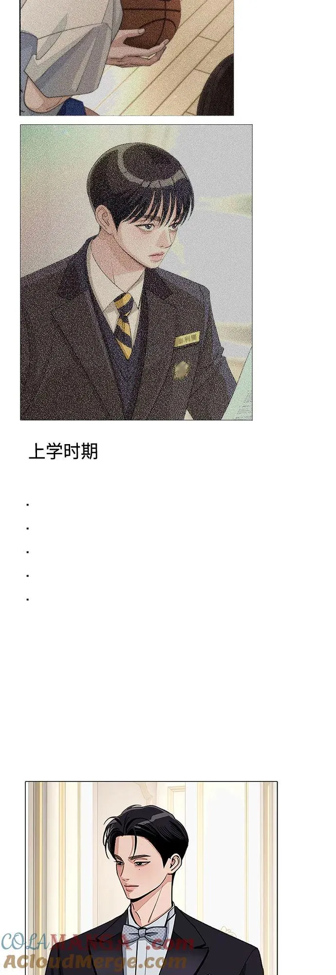 第76话 第4页