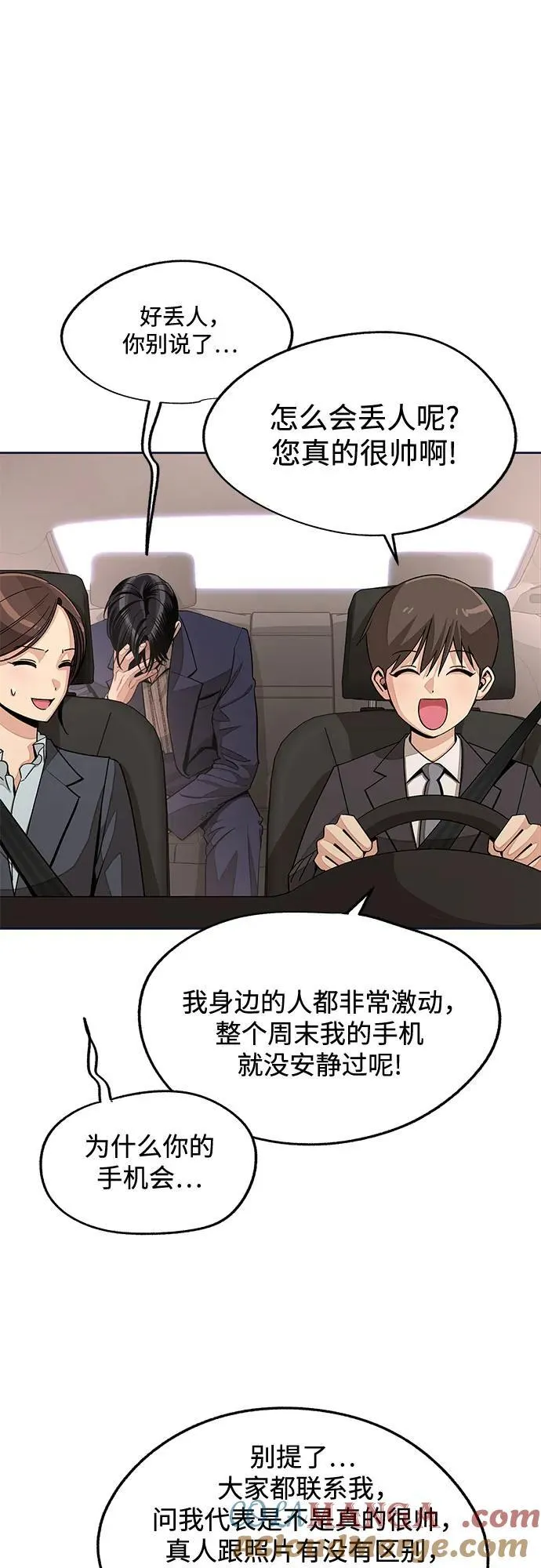 第76话 第7页