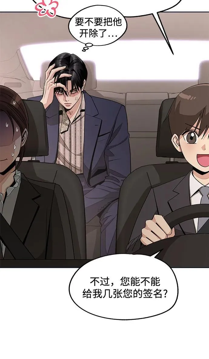 第76话 第9页
