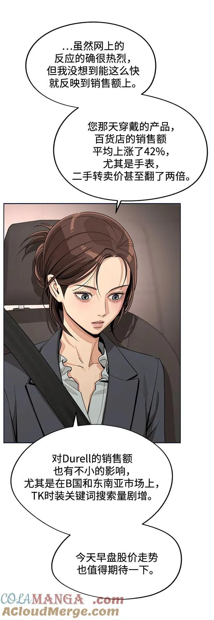 第76话 第10页