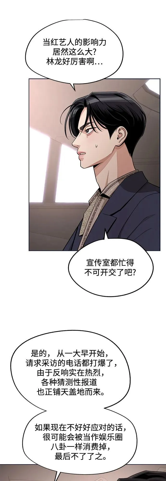 第76话 第11页