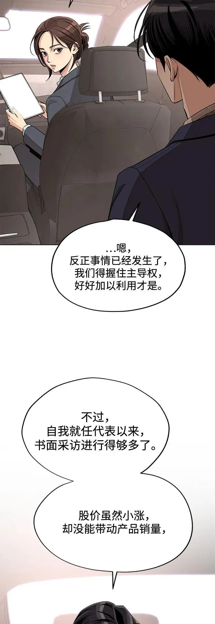第76话 第12页