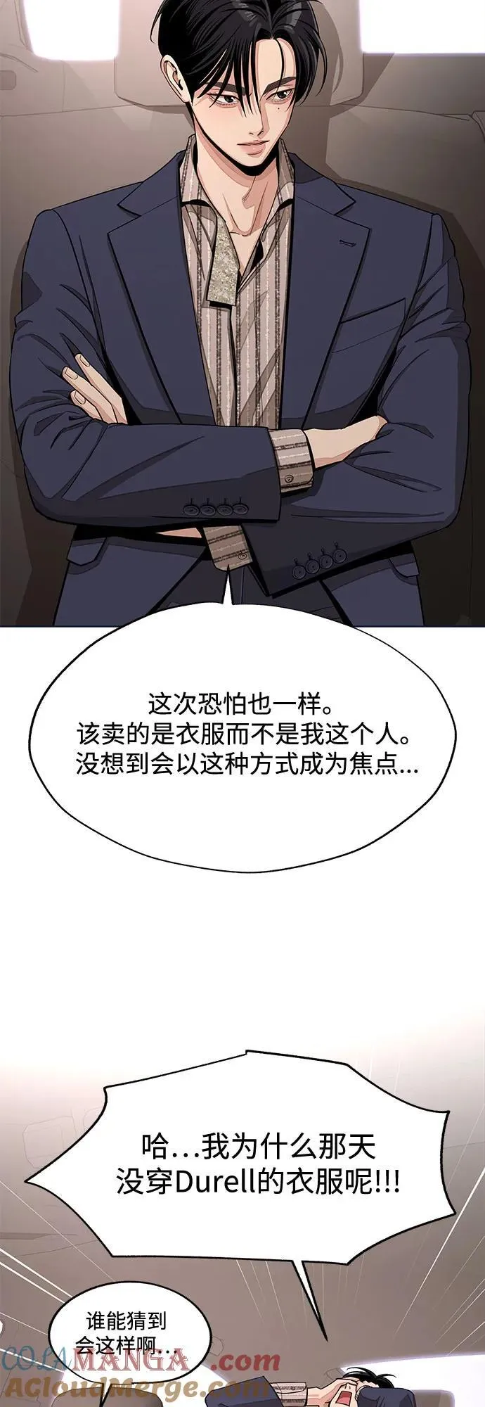 第76话 第13页