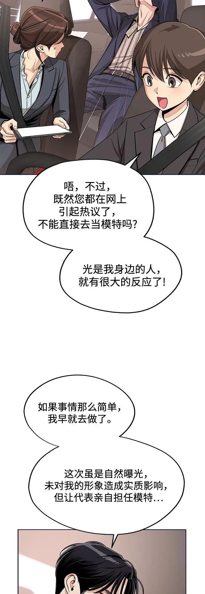 第76话 第14页