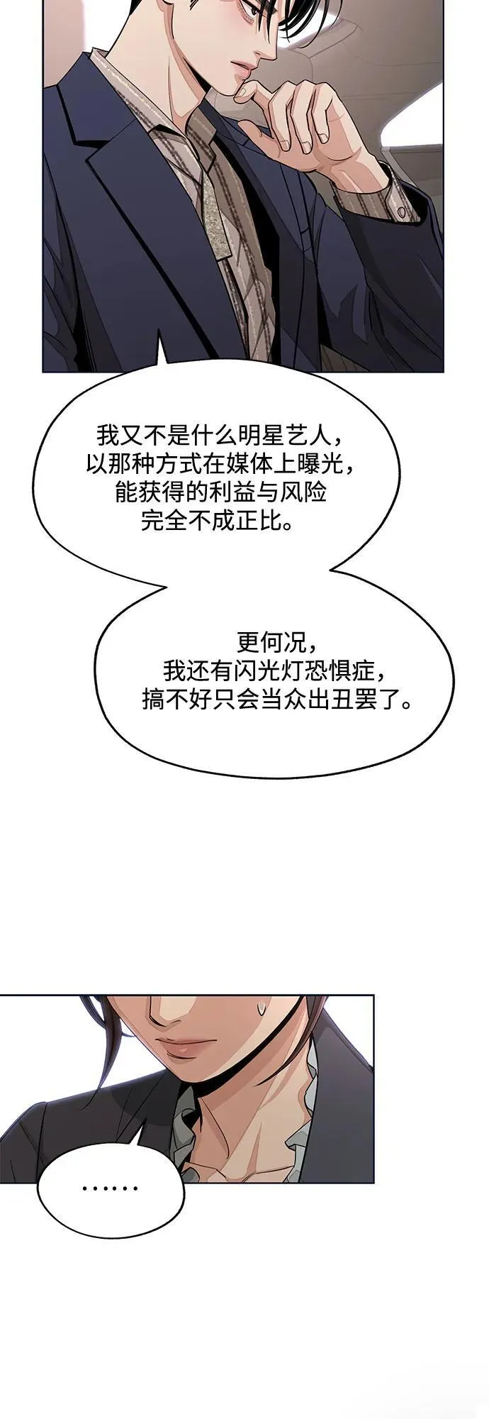 第76话 第15页