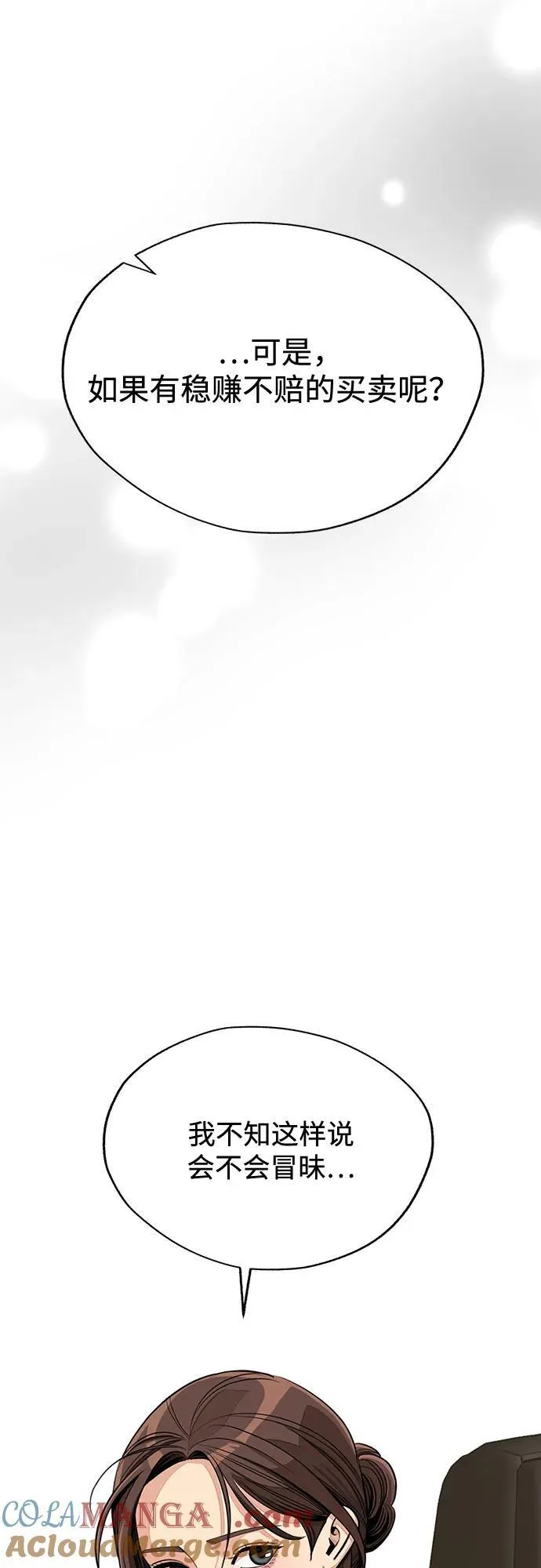 第76话 第16页