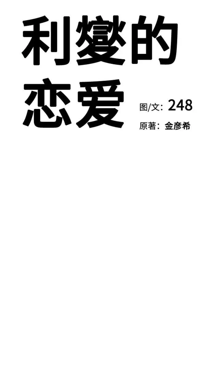 第76话 第18页