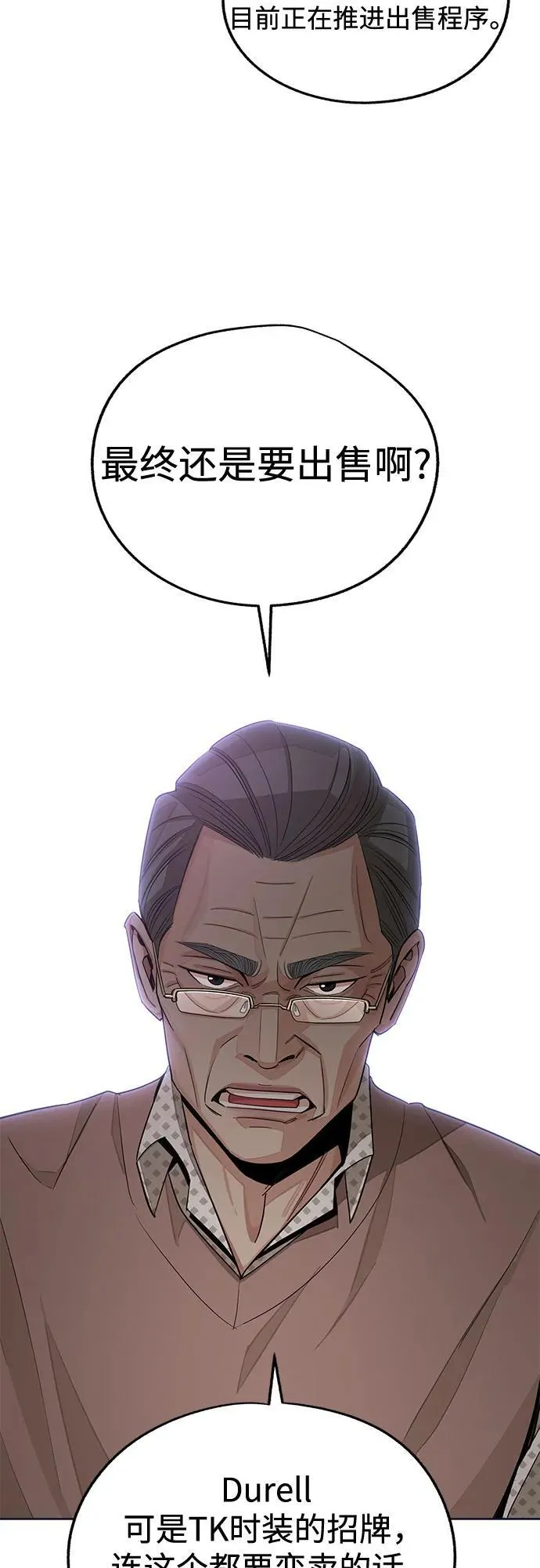第76话 第20页