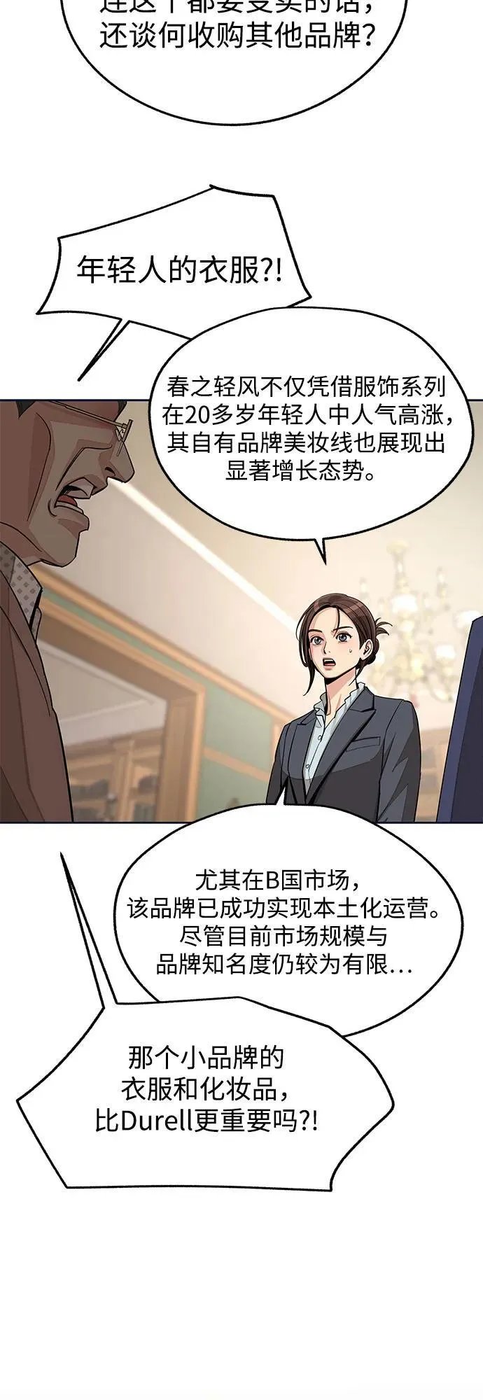 第76话 第21页